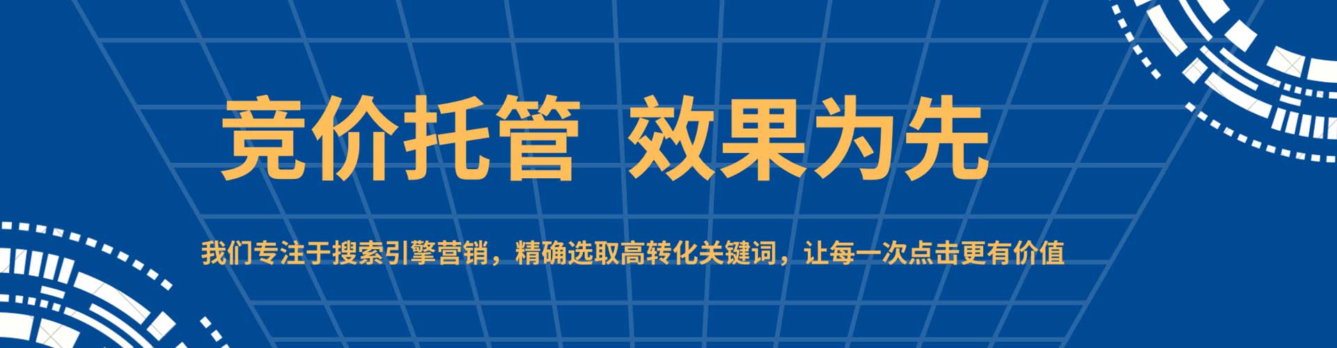 秀洲百度推广优化